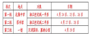 长沙市北雅中学2022年配套入学招生方案