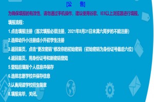 泸州市2022民办义务教育学校招生报名系统登陆入口