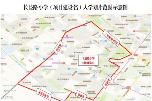 2022年成都长益路小学招生划片范围参考