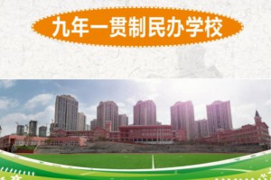 2022年川师大附属昆明实验学校天娇校区小升初招生简章及收费标准