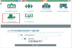 2022年非昆明市主城区学籍小升初网上报名建立电子档案时间及流程