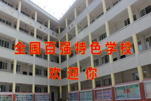 2022年叙永县摩尼新苗实验中学小升初招生简章(附收费标准)