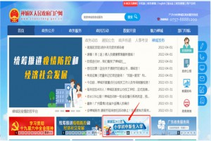 2022年佛山市实验学校小升初招生简章(附报名流程)