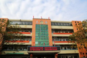 2022年中山市东凤东海学校招生简章及收费标准(小学、初中)