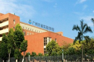 2022年广州天省实验学校小升初招生简章(附收费标准)