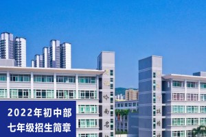 2022年泰雅实验学校小升初招生简章(附收费标准)