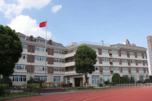 上海民办至德实验学校收费标准(学费)及学校简介