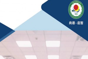 2022年上海尚德实验学校招生简章及收费标准(小学、初中)