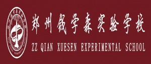 2022年郑州市中原区学森实验学校小升初招生简章(附收费标准)