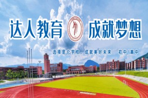 2022年鹤山市昆仑学校小升初招生简章(附收费标准)