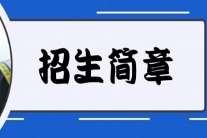 2022年南昌市第五中学实验学校招生简章及收费标准(小学、初中)