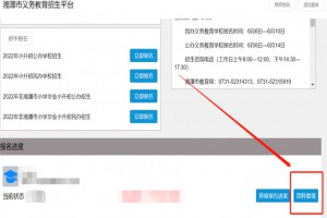 2022年湘潭市小学、初中招生顺延补录时间及报名网址