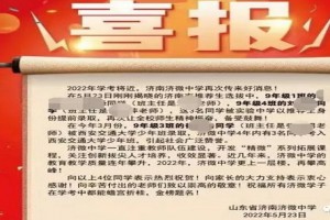 2022年济南各初中学校中考成绩升学率一览