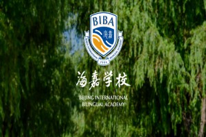 北京市海嘉双语学校收费标准(学费)及学校简介