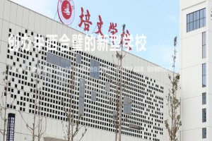 2022年临海市培文阳光实验学校小升初招生简章(附收费标准)