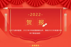 2022年开远行知学校中考成绩升学率(中考喜报)