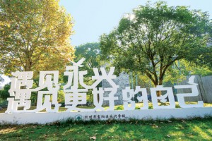 2022年杭州市富阳区永兴学校小升初招生简章(附收费标准)