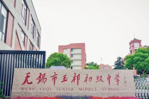 2022年无锡市玉祁初级中学初一新生信息采集时间及所需材料