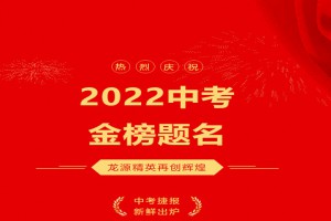 2022年阳江市江城区龙源精英学校中考成绩升学率(中考喜报)