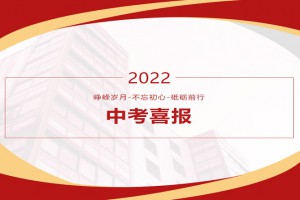 2022年浚县实验初级中学中考成绩升学率(中考喜报)