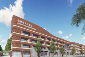 2022年晋州市复兴学校小升初招生简章(附收费标准)