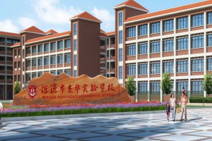 河源市东华实验学校收费标准(学费)及学校简介