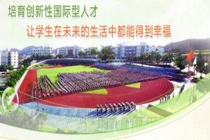 深圳市石岩公学收费标准(学费)及学校简介