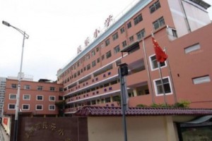 深圳市龙华区民乐小学收费标准(学费)及学校简介