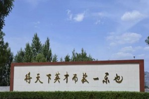 山西英才学校收费标准(学费)及学校简介