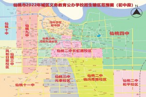 2022-2023年仙桃市小升初招生划片范围一览