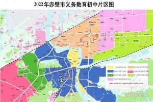 2022-2023年赤壁市小升初招生划片范围一览