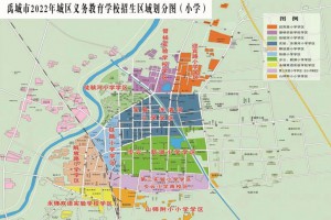 2022-2023年禹城市小学招生划片范围一览