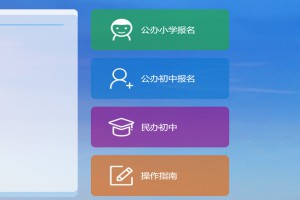 萍乡经济开发区中小学网上招生报名系统网址登陆入口