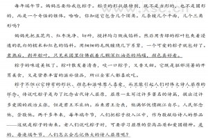 每年端午节妈妈总要给我包粽子阅读理解题及答案(阅读答案)