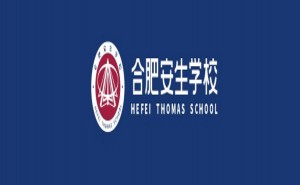 合肥安生学校收费标准(学费)及学校简介