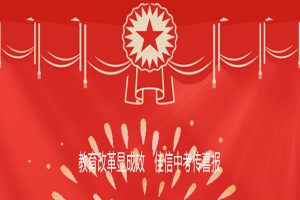 2022年上海市佳信学校中考成绩升学率(中考喜报)