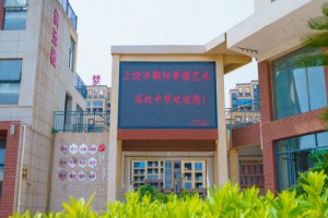 鄱阳县梦想艺术高中收费标准(学费)及学校简介