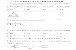 2022年北京市丰台区小升初数学考试试卷真题及答案(人教版)