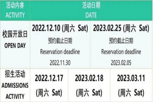 2023年上海宋庆龄学校国际部在线报名登记已启动