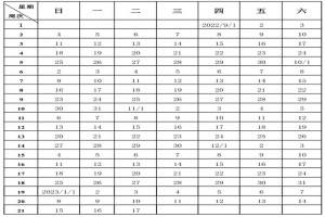 2023年上海中小学寒假暑假放假时间及开学时间安排(校历)