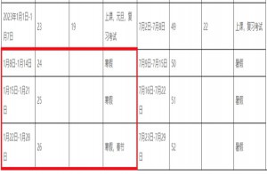 2023年江门市中小学寒暑假放假时间及开学时间安排(校历)