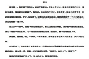 攒钱阅读理解题及答案(阅读答案)