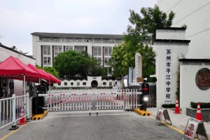 2022-2023年苏州平江中学新初一分班情况