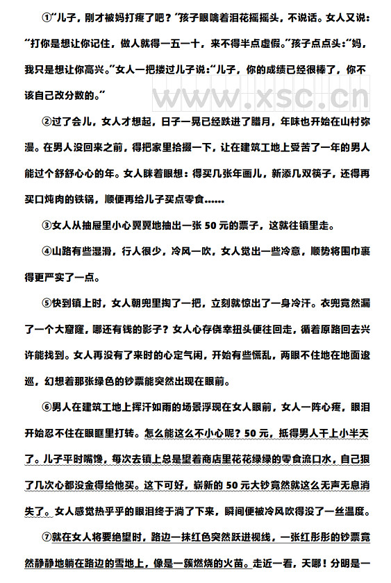 做人要一五一十阅读理解题及答案 (1).jpg