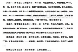 少年闰土阅读理解题及答案(阅读答案五)