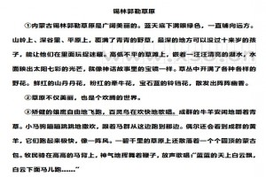 锡林郭勒草原阅读理解题及答案(阅读答案)