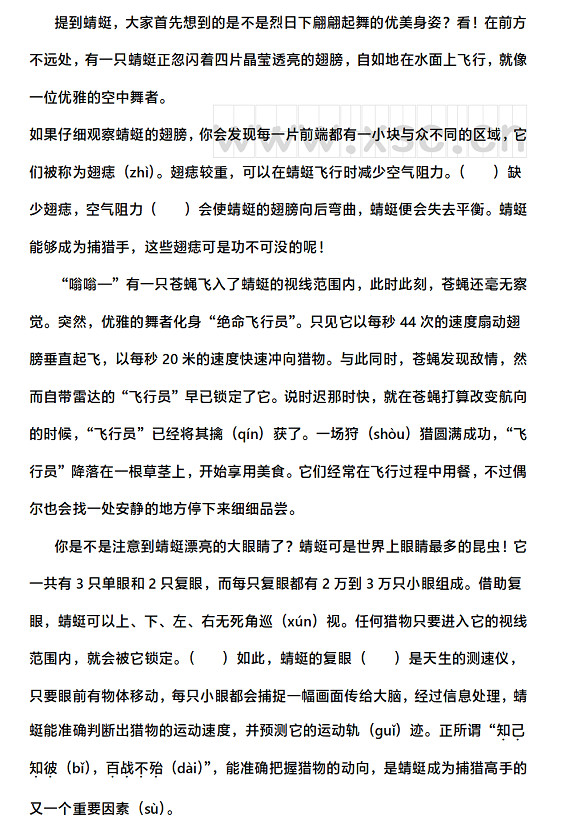 提到蜻蜓，大家首先想到的是不是烈日下翩翩起舞的优美身姿？看！在前方不远处，有一只蜻蜓正忽闪着四片晶莹透亮的翅膀，自如地在水面上飞行，就像一位优雅的空中舞者。 (1).jpg