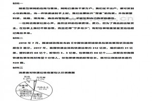 快递垃圾阅读理解题及答案(阅读答案)