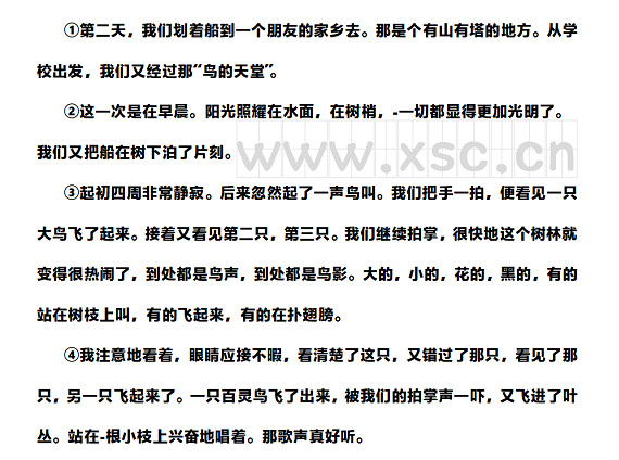 第二天，我们划着船到一个朋友的家乡去。那是个有山有塔的地方。从学校出发，我们又经过那“鸟的天堂”。.jpg