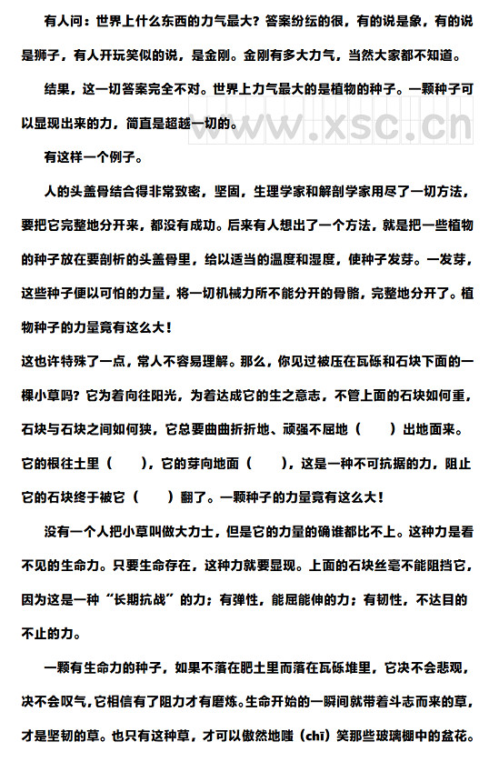 有人问：世界上什么东西的力气最大 答案纷纭的很，有的说是象，有的说是狮子，有人开玩笑似的说，是金刚。金刚有多大力气，当然大家都不知道。.jpg